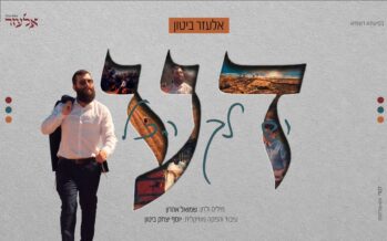 From Darkness to Light: Elazar Bitton in Rhythmic Debut Single – “Dah”
