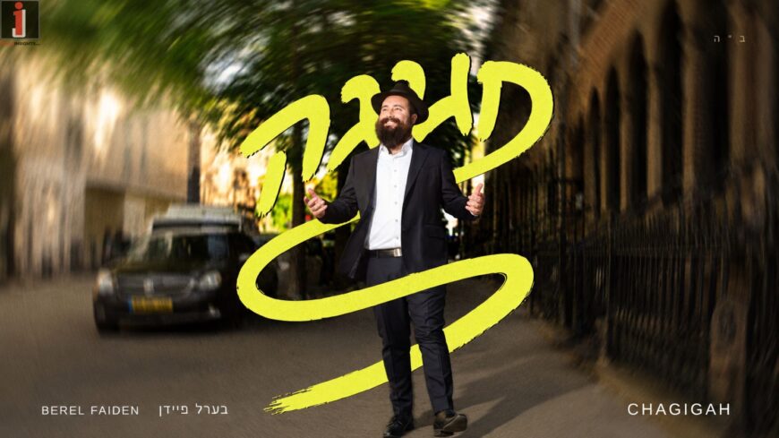 Debut Album: Berel Faiden Launches New, Rhythmic Album “Chagigah”
