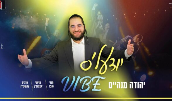 “Yudele’s Vibe” Yehuda Manheim Tears Up The Stage With A Hot Rhythmic Medley!