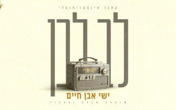 Yishai Even Chaim Presents “Lev Lavan” In The Instrumental Version