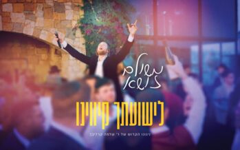 “Li’Yeshuatcha Kivinu” Meshulam Zusha In A Music Video With A Song That Made Waves