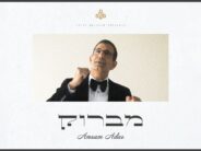 The Voice Is Back. The Album Is Here. Amram Adar Wishes You “Mabrouk”