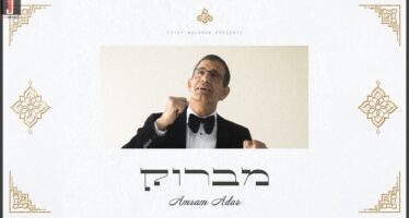 The Voice Is Back. The Album Is Here. Amram Adar Wishes You “Mabrouk”