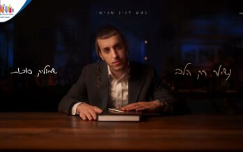 Nati Levin Presents: When The Words Run Out For Shmulik Sukkot “Nish’ar Rak Halev”