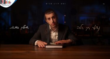 Nati Levin Presents: When The Words Run Out For Shmulik Sukkot “Nish’ar Rak Halev”