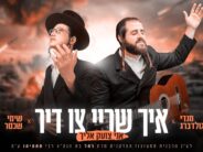 Moishe Moskowitz Presents: Singer & Composer Mendy Goldberg & Shimi Shechter In A Moving Melody L’Ilui Nishmas The Rebbetzin of Mezhbuzh, A”H: “Ich Shrei Tzi Dir – I Cry Out To You”