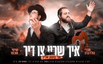 Moishe Moskowitz Presents: Singer & Composer Mendy Goldberg & Shimi Shechter In A Moving Melody L’Ilui Nishmas The Rebbetzin of Mezhbuzh, A”H: “Ich Shrei Tzi Dir – I Cry Out To You”