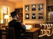 Yoeli Davidovich Hosts Ahrele Samet: ‘Ashrei Rabbo’ – The Hit That Conquers The Streets & Proclaims The Kavod of Torah!