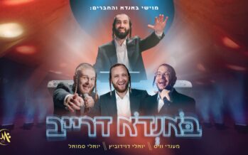 Moishi Bondo Launches New Branding For A Groundbreaking Musical Project “Bondo Drive” In Which He Hosts Mendy Weiss, Yoeli Davidovitz & New Singer Yoeli Samuel