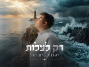 From Crisis To Success: Yonatan Yisrael In New Single: “Rak La’alot”