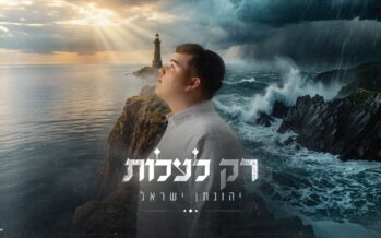 From Crisis To Success: Yonatan Yisrael In New Single: “Rak La’alot”