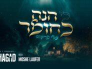 “Moshe Laufer Plays Chabad 6” Is Out: Eli Marcus In The Debut Single