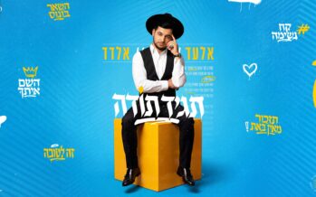 In A Summery & Sweeping Anthem: Elad Eldad In A New Single – “Tagid Toda”