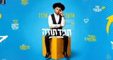 In A Summery & Sweeping Anthem: Elad Eldad In A New Single – “Tagid Toda”
