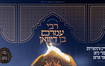 Chaim Itzkowitz Features Shaya Gross & Motty Atias In New Single – “Reb Amram Ben Diwan”