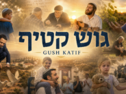 Gush Katif – Composed By Benzion Klatzko In 2005 Memories & Brighter Days!