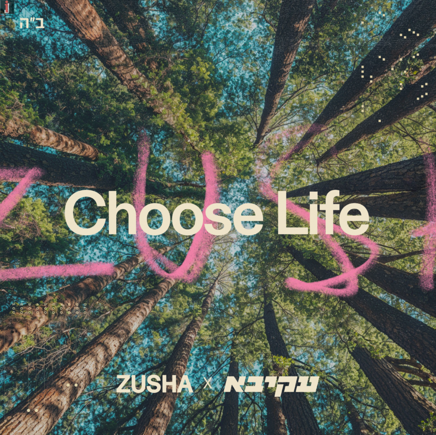 “Choose Life” — Zusha x Akiva