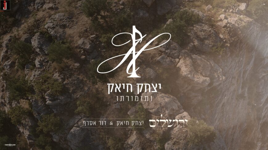 Yitzchak Hayak & Dor Asaraf Launch New Melodies Project
