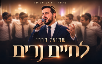 Shmuel Harari In A New Wedding Hit: “L’chaim Narim”