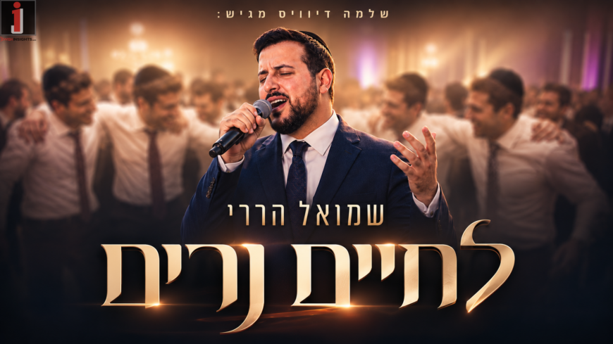 Shmuel Harari In A New Wedding Hit: “L’chaim Narim”