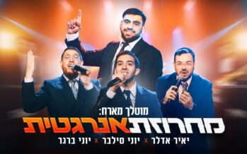 Motlach Hosts Yoni Silver, Yoni Berger & Yair Adler In A New & Energetic Wedding Medley