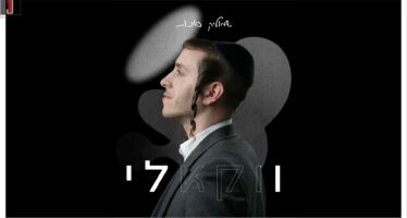 With All The Hits: Shmulik Sukkot In The Album “Vocally”