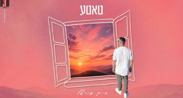 You Won’t Stop Humming: Chaim Portal Launches A New & Exciting Single For The Summer: “Tatte”