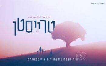 Treisten – Shir V’Shevach & Moshe David Weissmandl