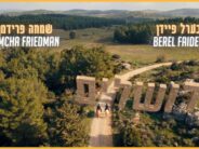 From The Album: Berel Faiden & Simche Friedman In A New Clip “Yerushalayim”
