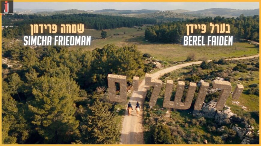 From The Album: Berel Faiden & Simche Friedman In A New Clip “Yerushalayim”