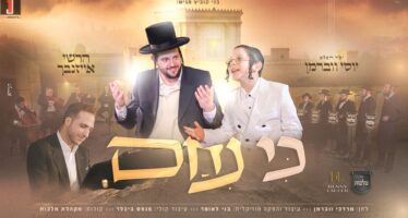 Benny Kubitz Presents: Hershey Eisenbach & The Wonder Boy Yossi Weberman In A New Duet – “Ki Nicham”