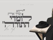 In Times of Question Marks: Ari Hill In A New Single For “Lomdei Hatorah”