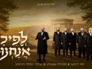 Tradition In A Contemporary Setting: The Shtela Ensemble & Yossel Leifer Renew “Lefichach Anachnu”
