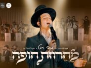 Stage Art Presents: Mendy Roth In A New & Captivating Chuppah Clip!
