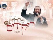 Second In The Series: Moshe David Weissmandl, Neshama Choir & Yanki Landau “Machrozet Rikudim”