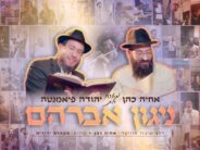 The Nigun That Broke The Internet Before It Was Released: Achia Cohen In A Moving Single-Video In Memory of Avi Piamenta