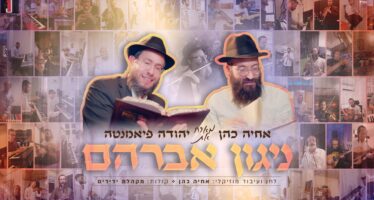 The Nigun That Broke The Internet Before It Was Released: Achia Cohen In A Moving Single-Video In Memory of Avi Piamenta