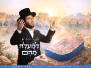 On the Day of The Yartzeit of The Ohr Hachaim: Mendy Vizel Launches “Lemaala Mayhem” A New & Exciting Melody Based on The Words of The Holy Light of Life