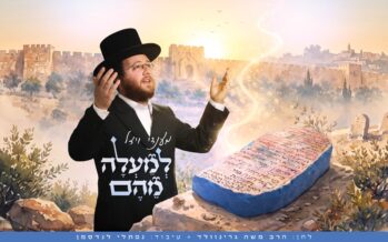 On the Day of The Yartzeit of The Ohr Hachaim: Mendy Vizel Launches “Lemaala Mayhem” A New & Exciting Melody Based on The Words of The Holy Light of Life