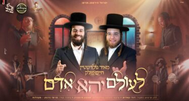 Meir Goldstein, Chaim Pollak, Ari Gelb & Choirs In An Exciting Cover of The Composition By Dudi Kalish: “L’Olam Yehei Adam”