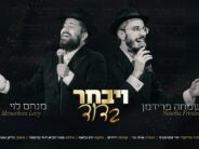 Menachem Levy Hosts Simche Friedman In A Thrilling Duet: “Vayivchar B’Dovid”