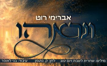 Avremi Roth Thrills With “V’Niraihu” – Composed By Kaila Gutman