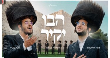 Dovy Meisels, Bentzi Stein & Neshama – Haben Yakir