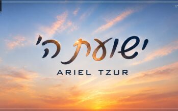 Ariel Tzur Returns With A New Hit Song “Yeshuat Hashem”
