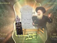 Adon Hakol – Spinka | Bentzi Stein ft Shimon Yoel Singer