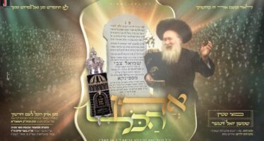 Adon Hakol – Spinka | Bentzi Stein ft Shimon Yoel Singer