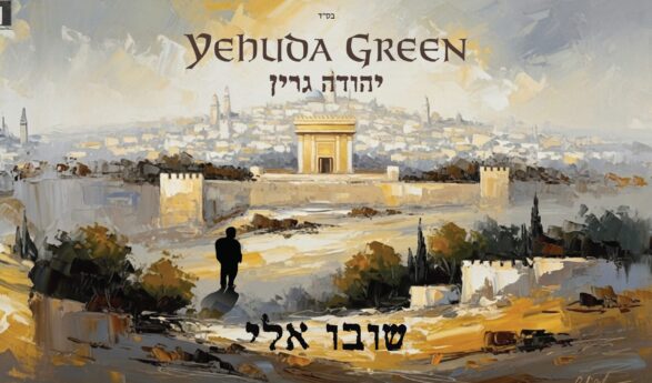 A Call to Return — Yehuda Green Releases “Shuvu Elai”