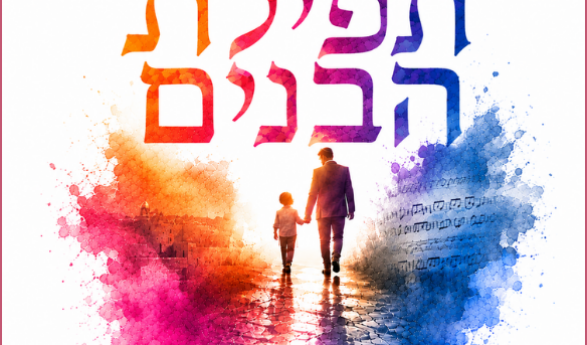 Yissachar Dror Returns With the Stunning New Single “Tefilat Habanim”