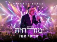Singer Avishai Eshel Launches A New & Energetic Oriental Medley, With A Joyful & Special Musical Arrangement & Production
