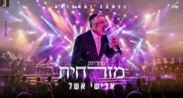 Singer Avishai Eshel Launches A New & Energetic Oriental Medley, With A Joyful & Special Musical Arrangement & Production